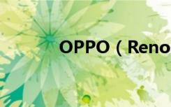 OPPO（Reno3支持volte吗）