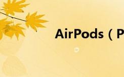 AirPods（Pro怎么重置）