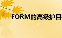 FORM的高级护目镜将AR引入游泳池