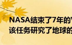 NASA结束了7年的Van Allen Probes任务该任务研究了地球的辐射带