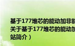 句容河（关于句容河介绍）
