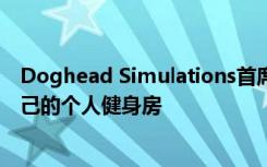 Doghead Simulations首席执行官将VR社交平台变成了自己的个人健身房