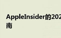 AppleInsider的2020 HomeKit节日礼物指南
