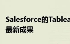 Salesforce的Tableau收购是BI整合趋势中的最新成果