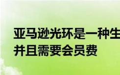 亚马逊光环是一种生活方式追踪器 没有屏幕并且需要会员费