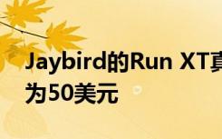 Jaybird的Run XT真无线耳塞在百思买售价为50美元