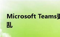 Microsoft Teams更新有助于消除群聊的混乱