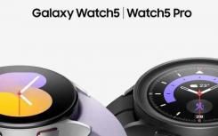 三星Galaxy Watch 5系列：您需要知道的一切