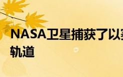 NASA卫星捕获了以赛亚斯进入加拿大的夜间轨道