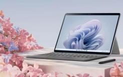 微软曲面专业版9和曲面笔记本电脑5现已在中国上市