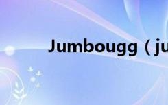 Jumbougg（jumbo ugg官网）