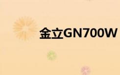 金立GN700W（金立gn708t）