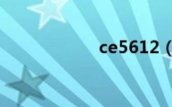 ce5612（ce5 6 1）