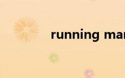 running man101121 e18