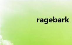 ragebark（ragebar）