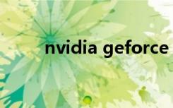 nvidia geforce 410M(1GB联想)