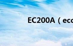 EC200A（ecci pr200mkii）