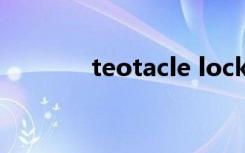 teotacle locker正版（teo）