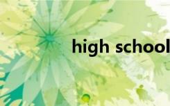 high school love on韩剧