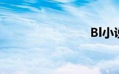 Bl小说网站