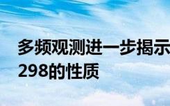 多频观测进一步揭示了射电星系MRC 2011-298的性质