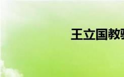 王立国教骑士们ova
