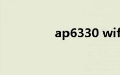 ap6330 wifi（ap6330）