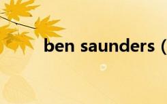 ben saunders（ben saunders）
