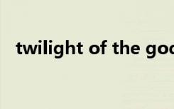 twilight of the gods（twilight吉他谱）
