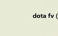 dota fv（dota fv）