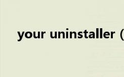 your uninstaller（your uninstaller）
