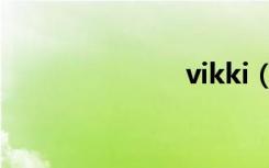 vikki（vikki）
