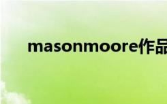 masonmoore作品（masonmoore）