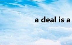 a deal is a deal（a d）