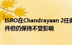 ISRO在Chandrayaan 2任务期间被警告有关DTrack恶意软件但仍保持不受影响