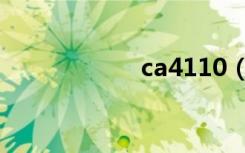 ca4110（ca4159）