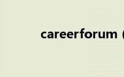 careerforum（careerfocus）