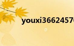 youxi366245701（youxi369）