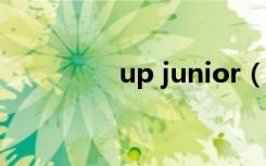 up junior（up juniors）