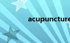 acupuncture英文（acup）