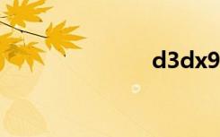 d3dx9 33 dll