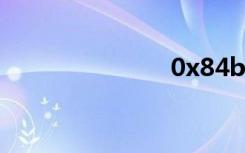 0x84b10001