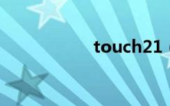touch21（touch2）