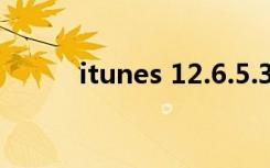 itunes 12.6.5.3（itunes 12 0）