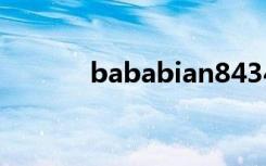 bababian8434（bababian）