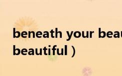 beneath your beautiful（beneath your beautiful）