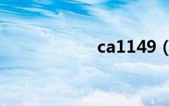 ca1149（ca1108）