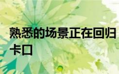 熟悉的场景正在回归：全国多地开始撤除交通卡口