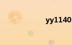 yy1140（yy11）