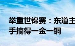 举重世锦赛：东道主选手爆冷夺两冠 中国选手摘得一金一铜